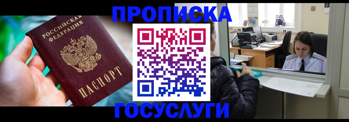 где прописаться в Кулебаки