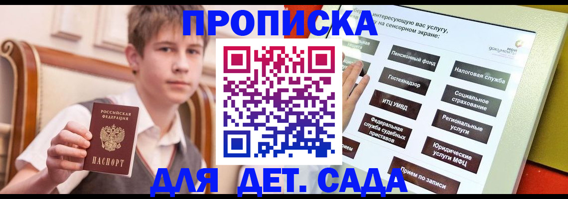 прописка поиск в Кулебаки