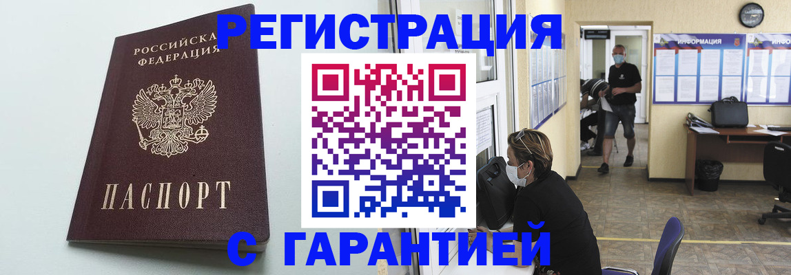 временная регистрация недорого в Кулебаки